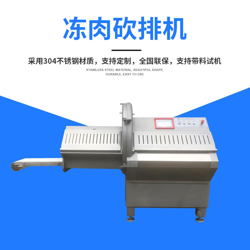 全自动多功能砍排机有什么操作流程？
