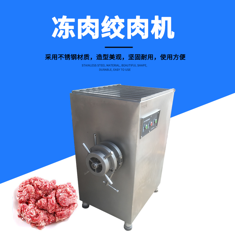 全面指南：如何选择和购买商用绞肉机？